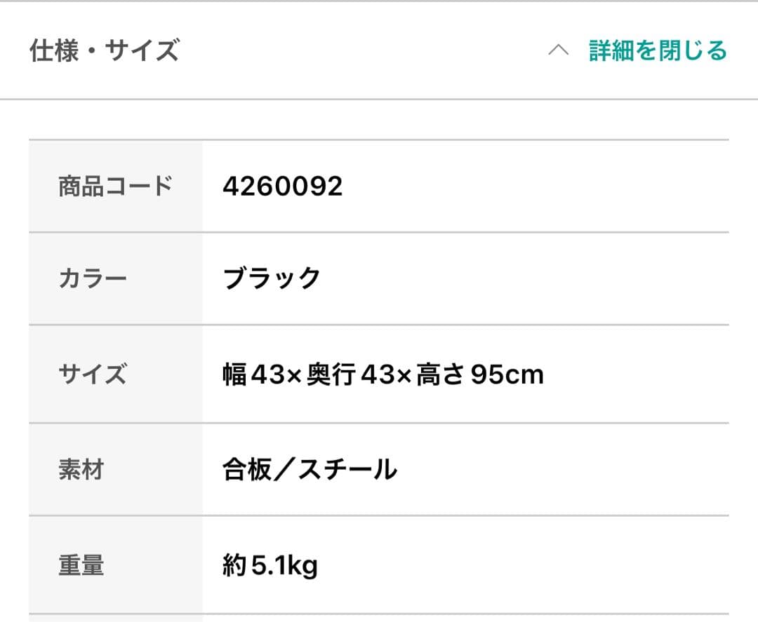 【美品】カウンターチェア