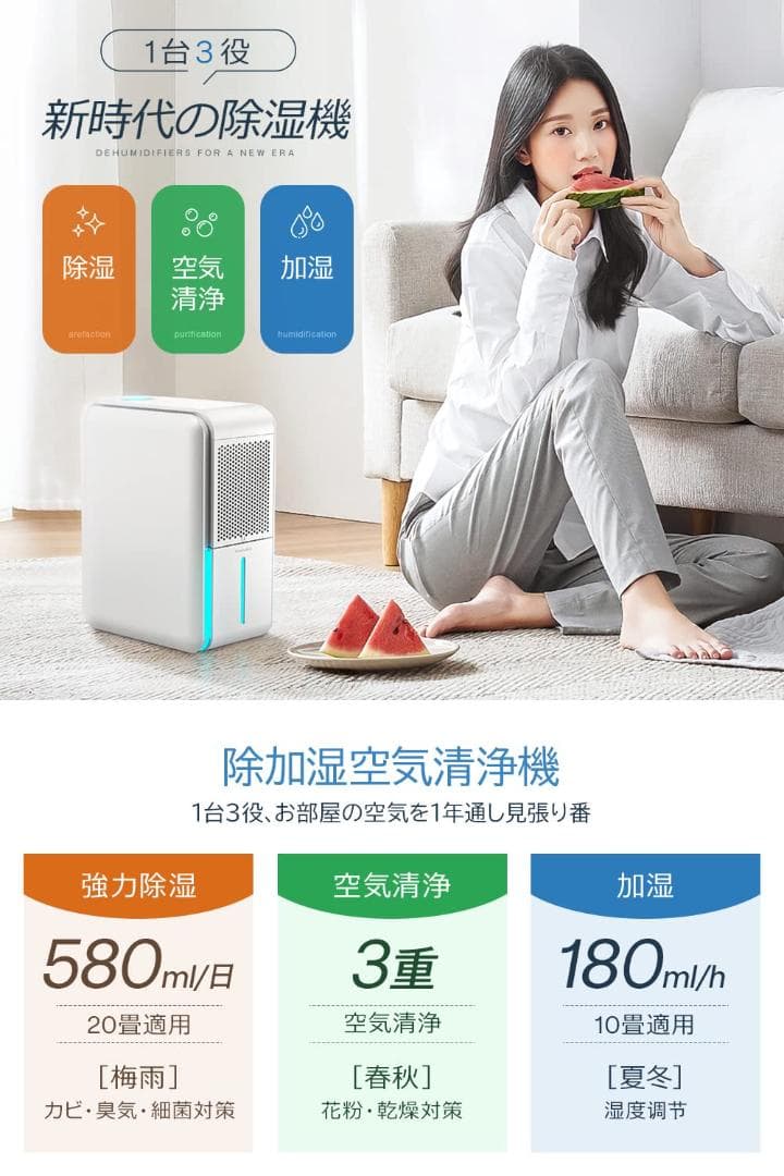 小型除湿空気清浄機 除加湿空気清浄機 衣類乾燥 強力