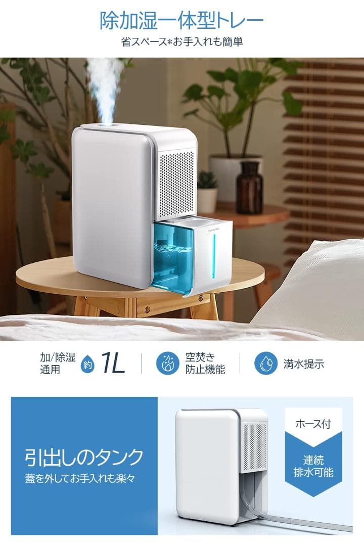 小型除湿空気清浄機 除加湿空気清浄機 衣類乾燥 強力