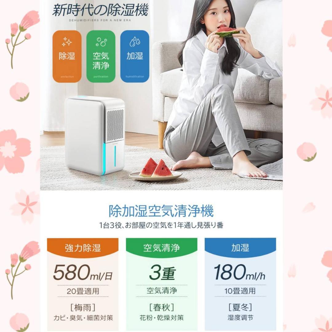 小型除湿空気清浄機 除加湿空気清浄機 衣類乾燥 強力