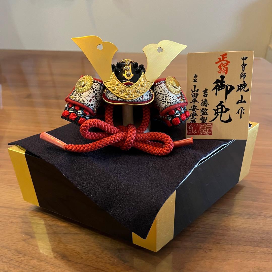 五月人形 兜飾り 端午の節句 山田平安堂