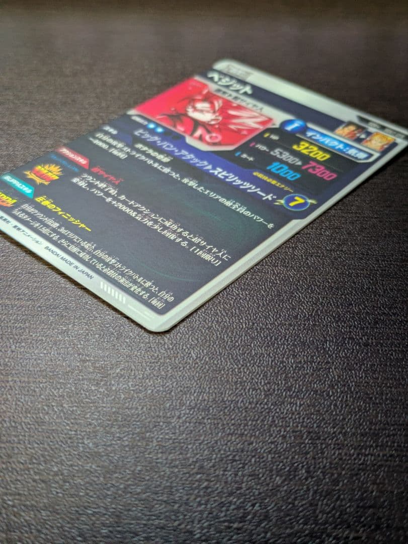 SDV7-019 ベジット パラレル