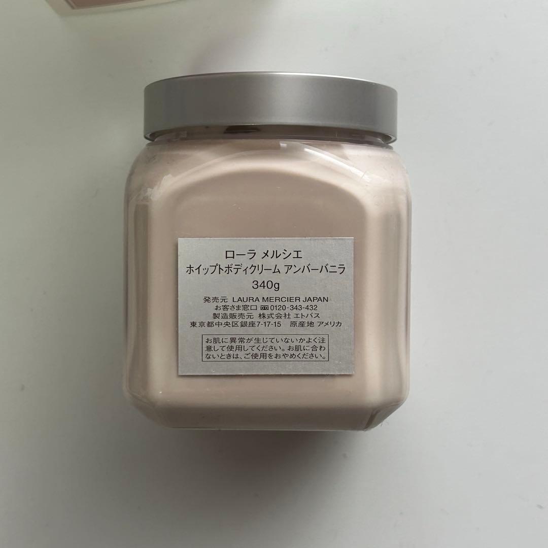 【生産終了】ローラメルシエ アンバーバニラ ボディクリーム 340g 箱付き
