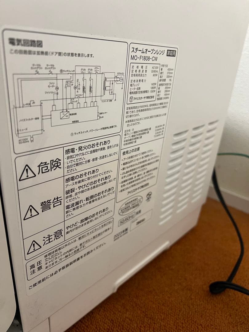 訳アリIRIS 2023年製 オーブンレンジ 電子レンジ MO-F1808-CW