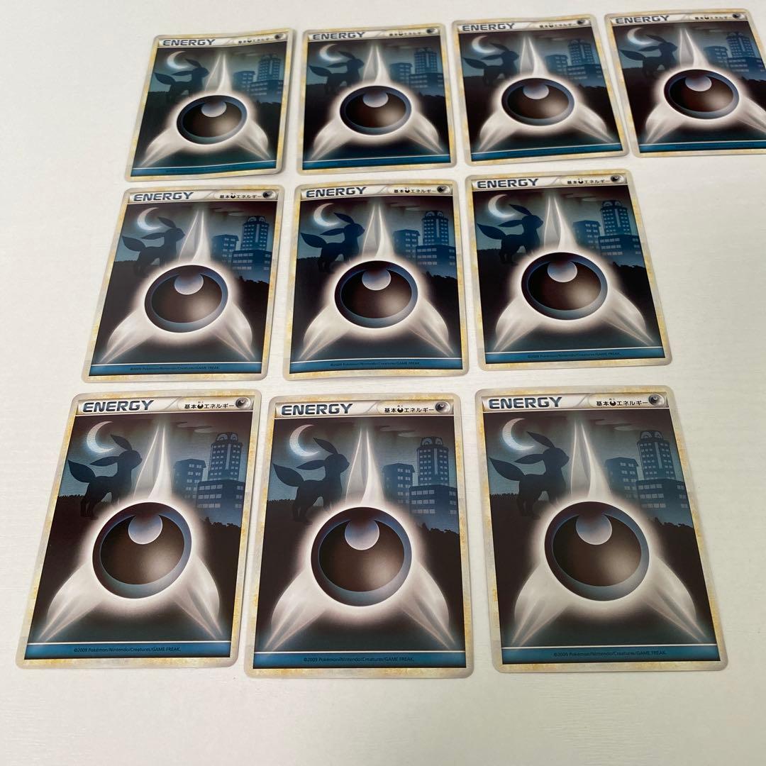 レジェンドエネルギー 超 LEGEND 10枚セット ブラッキー背景 ポケカ