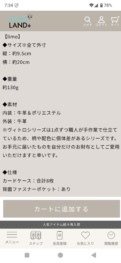新品！ATAO アースラベンダー　limo