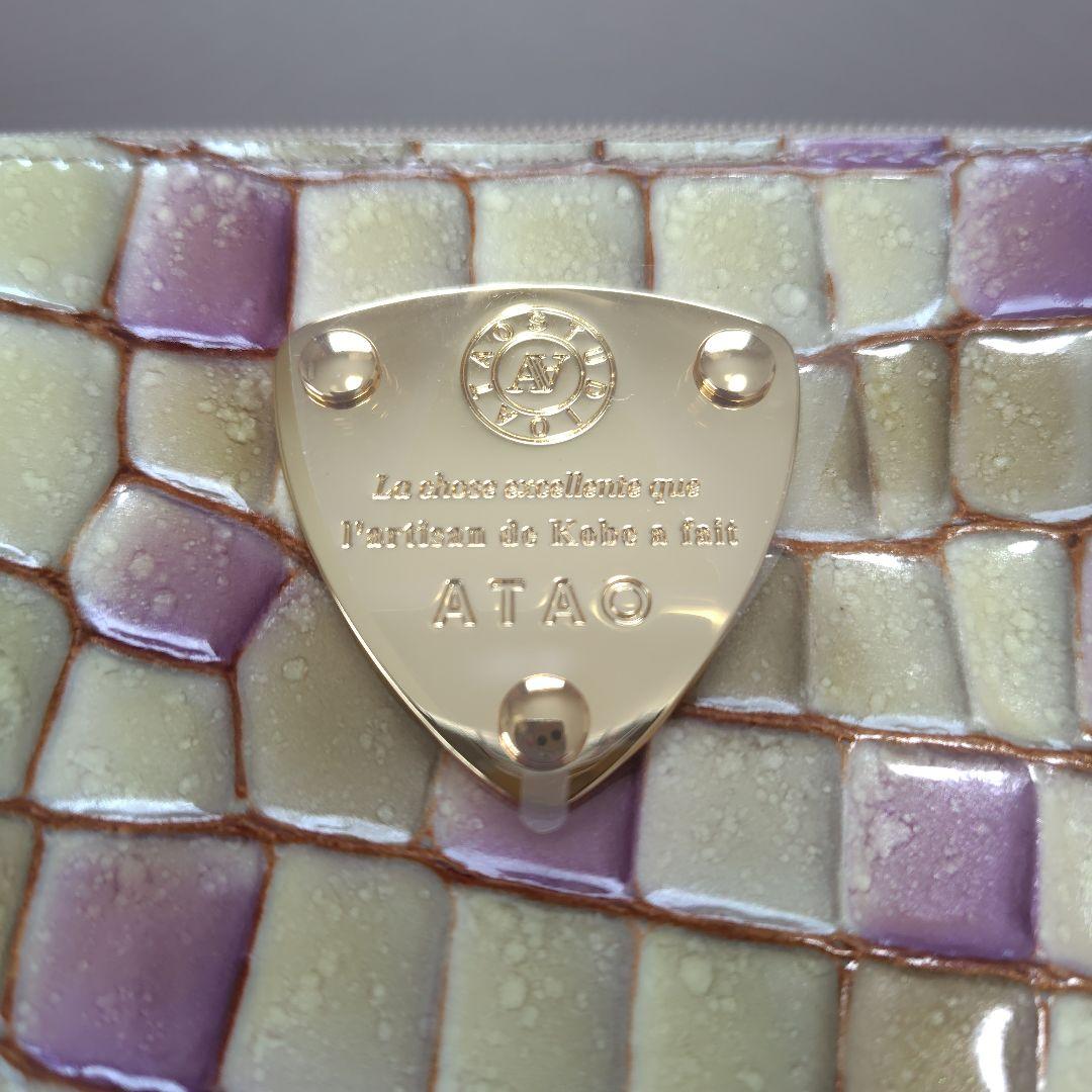 新品！ATAO アースラベンダー　limo