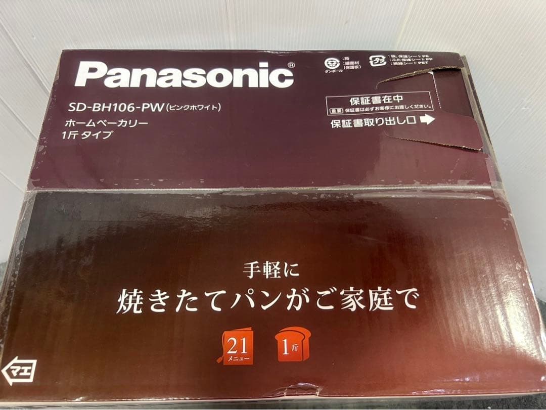 パナソニック ホームベーカリー SD-BH106 A61029-6