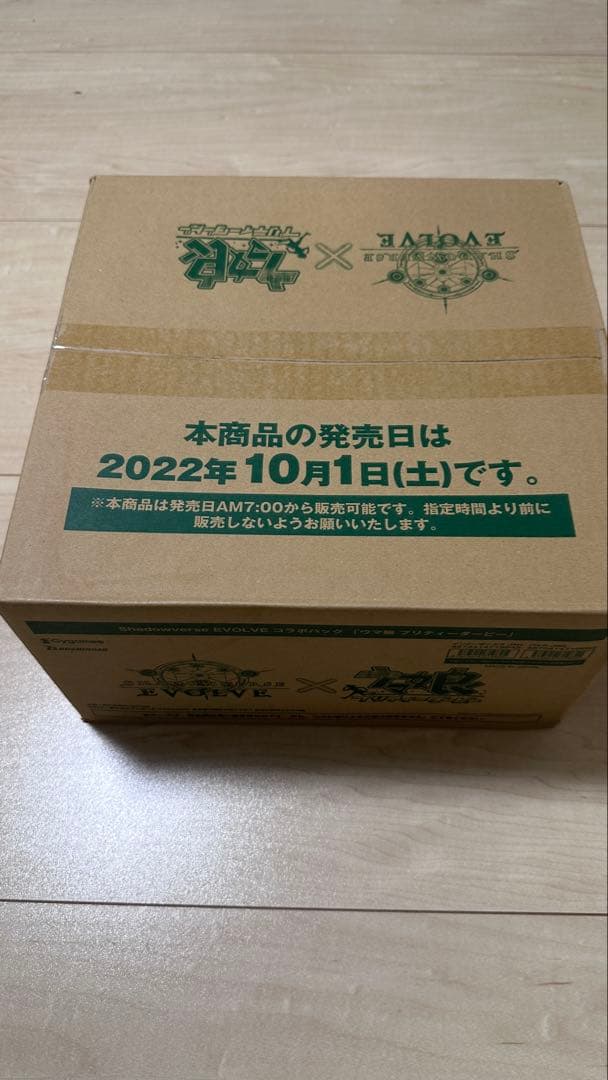 シャドウバースエボルヴ　ウマ娘プリティダービー　1カートン
