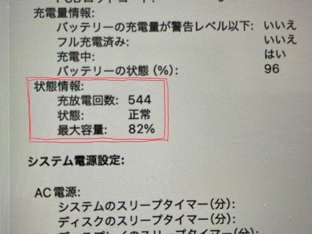 【最終】1TBモデル★MacBook Air M2 16GB/1TB US配列