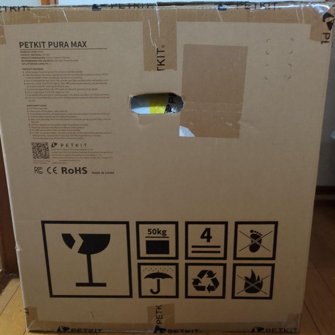 PETKIT ペットキット PuraMax 猫用 自動トイレ