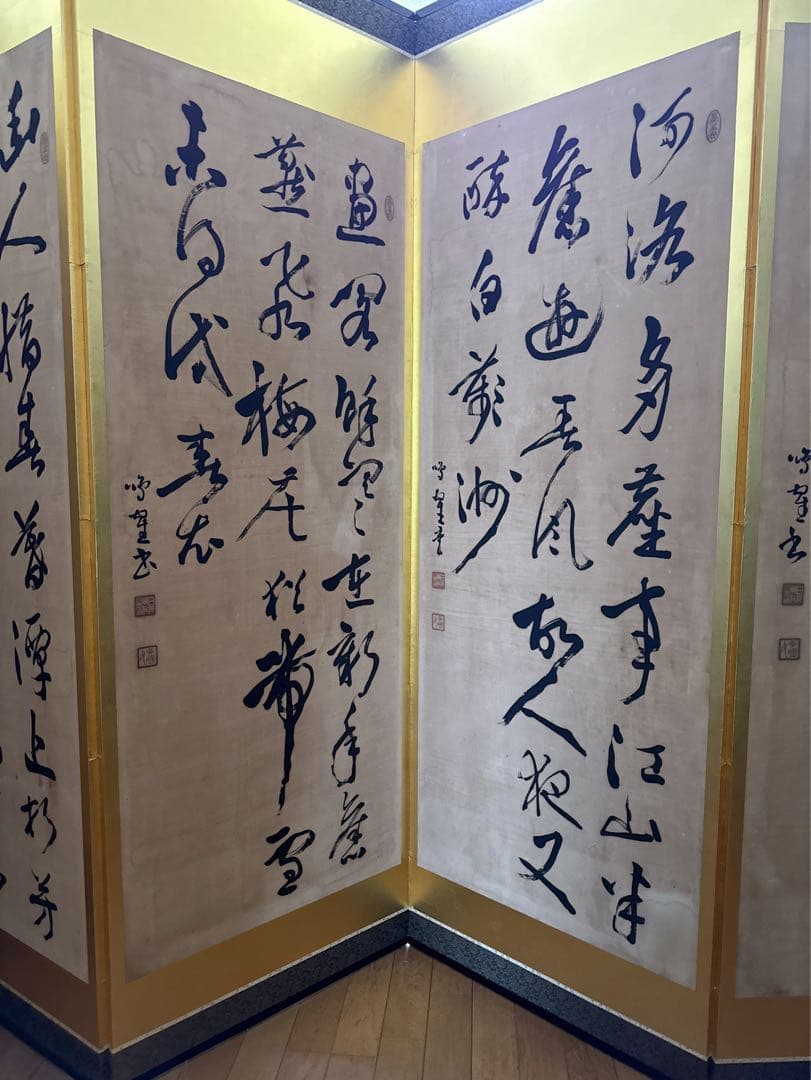 大型六曲屏風 書道作品