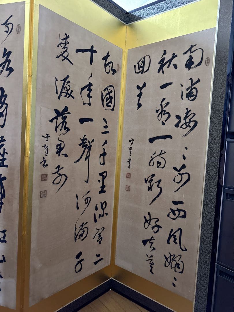 大型六曲屏風 書道作品