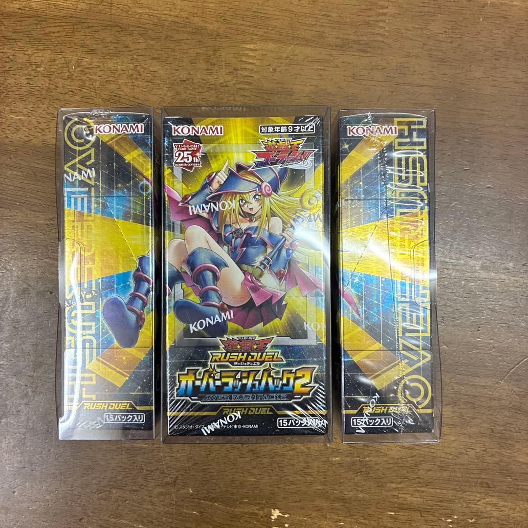 遊戯王ラッシュデュエル オーバーラッシュパック2 3BOXセット　BOXケース付