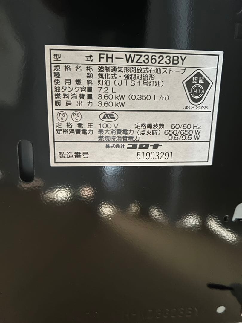 CORONA FH-WZ3623BY 石油ファンヒーター