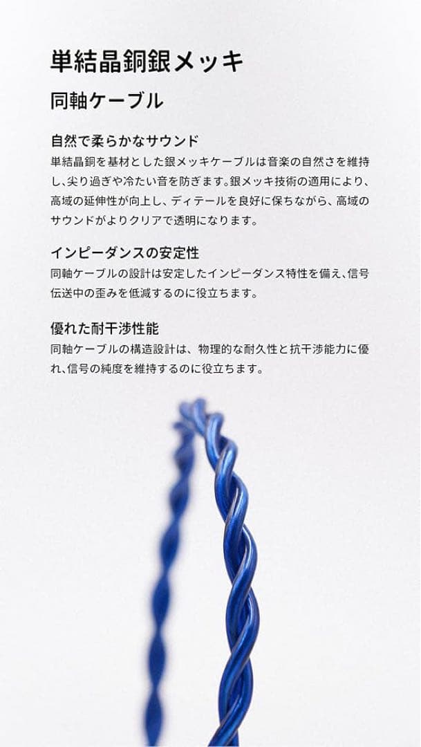 BQEYZ Frost 有線イヤホン マイクロ平面駆動 4.4m ブルー