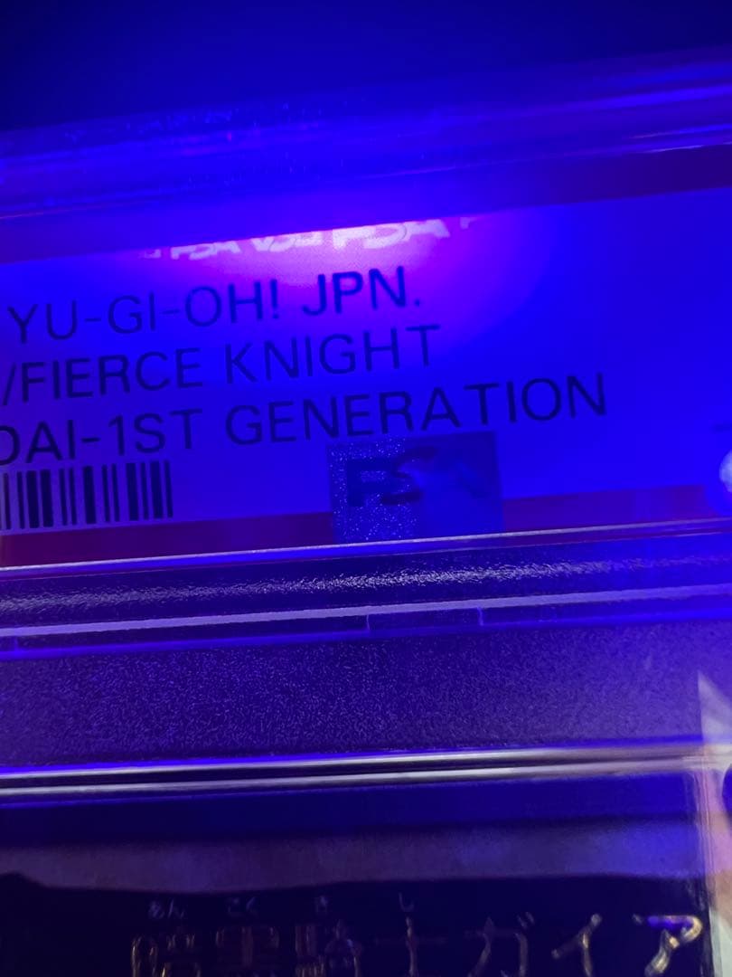 暗黒騎士ガイア　バンダイ　psa10 初期　シークレット　ウルトラ