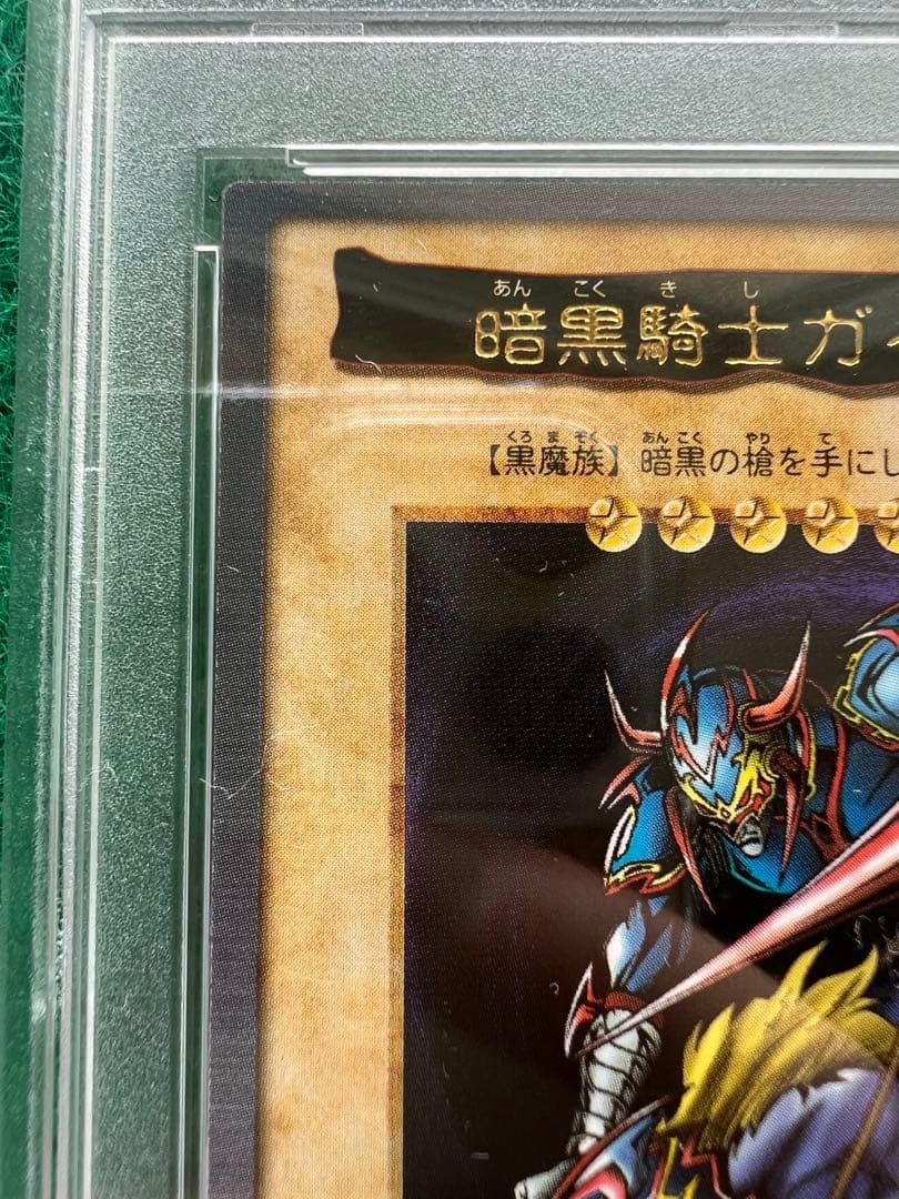 暗黒騎士ガイア　バンダイ　psa10 初期　シークレット　ウルトラ