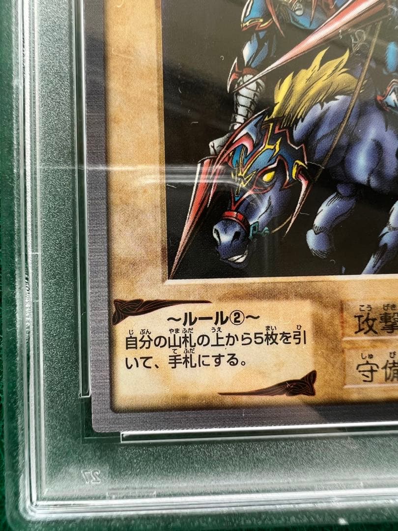 暗黒騎士ガイア　バンダイ　psa10 初期　シークレット　ウルトラ