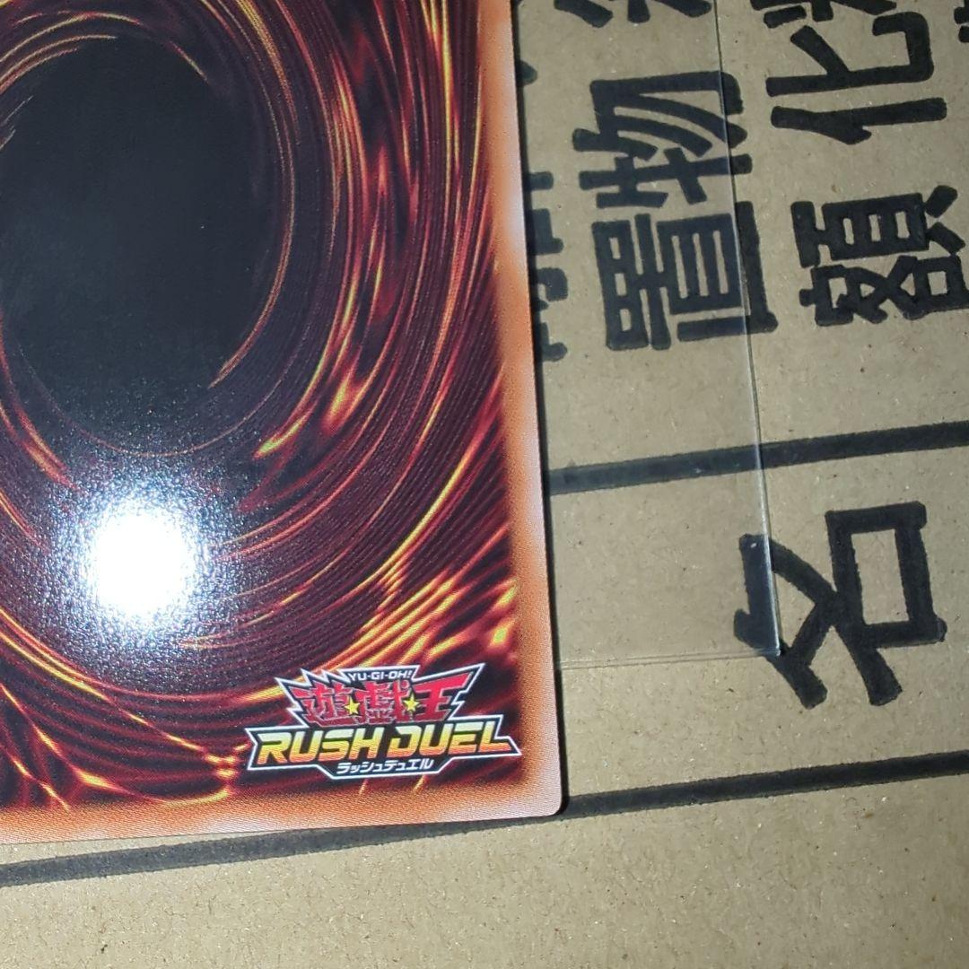 遊戯王ラッシュデュエル　邪帝ガイウス　オーバーラッシュ