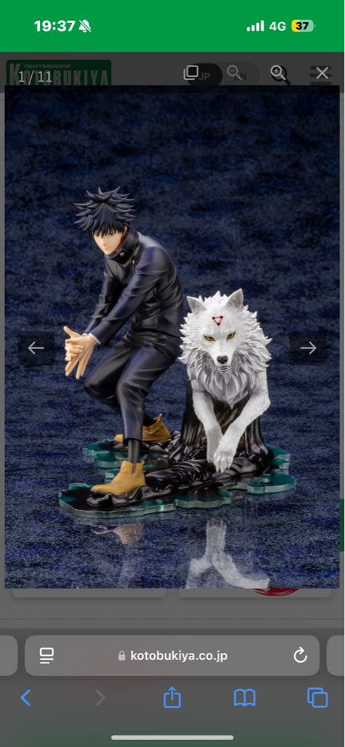 呪術廻戦　コトブキヤ　フィギュア　ARTFX 1/8