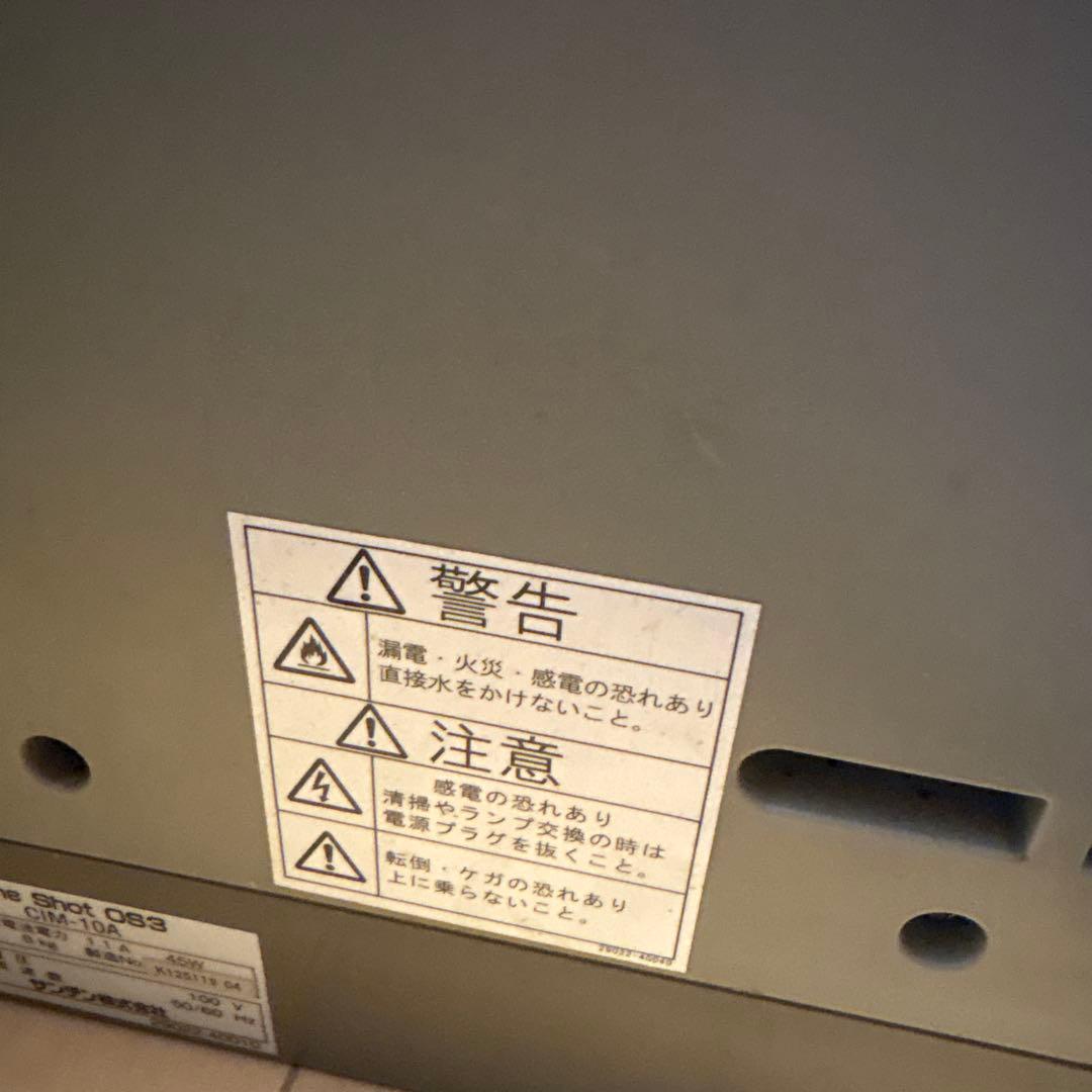 SANDEN アイスクリームメーカー プル式