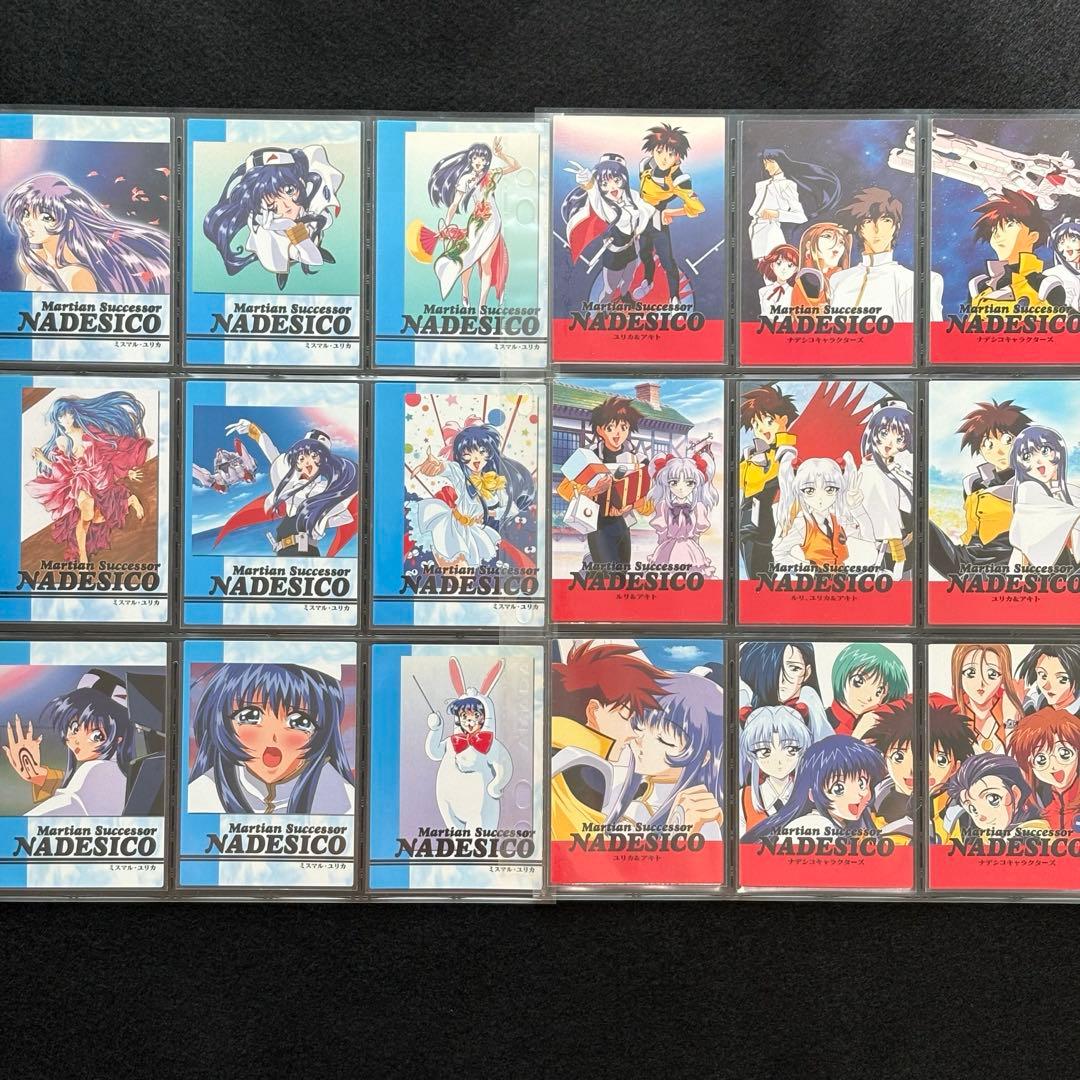 【希少品】機動戦艦ナデシコ　カードダスマスターズ　 コンプリートセット