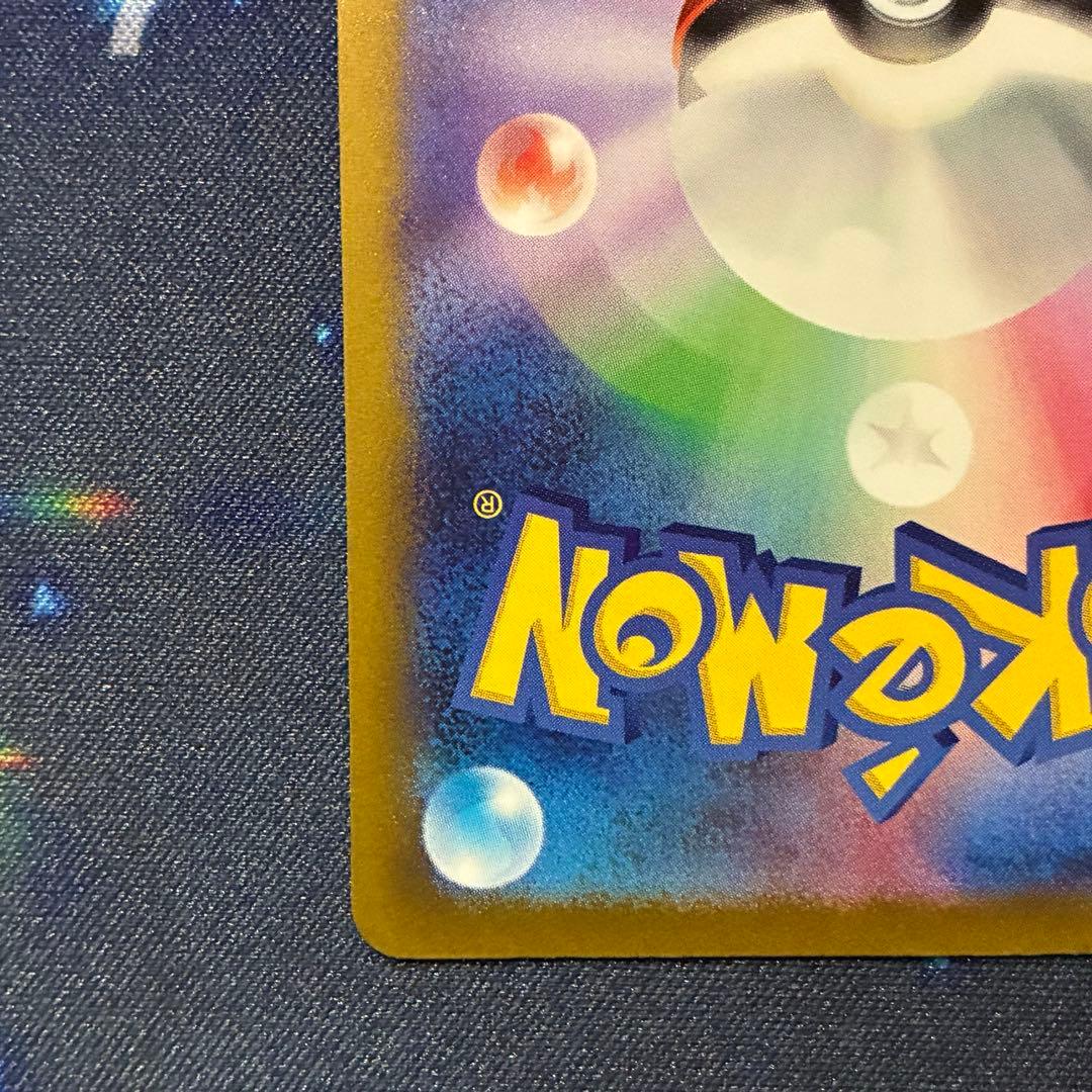 リザードンVSTER SAR s12a