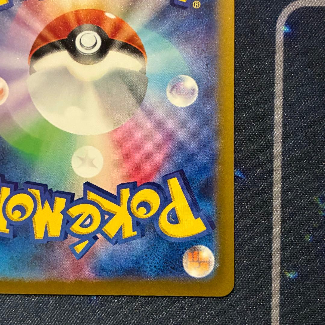 リザードンVSTER SAR s12a