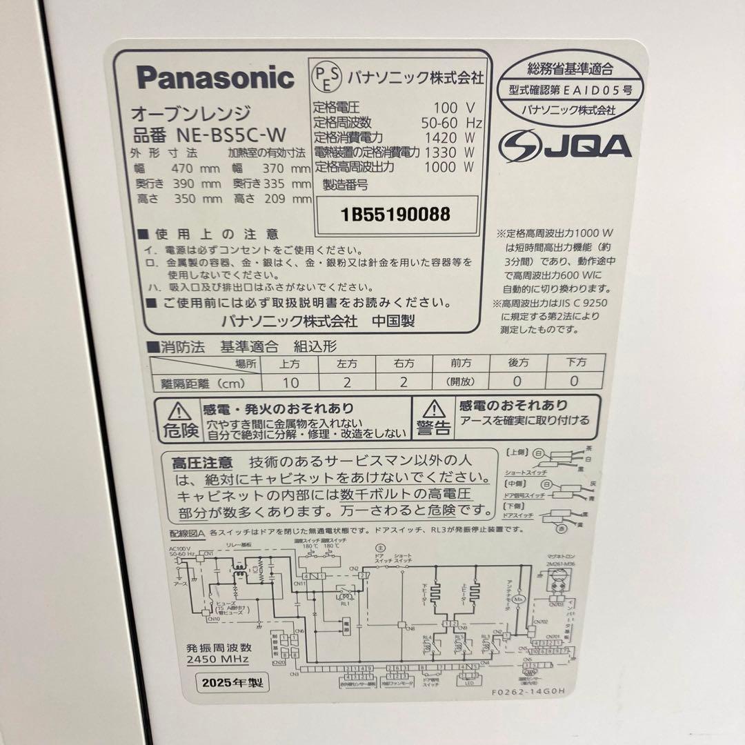 A811-17 ジャンク！　Panasonic オーブンレンジ NE-BS5C