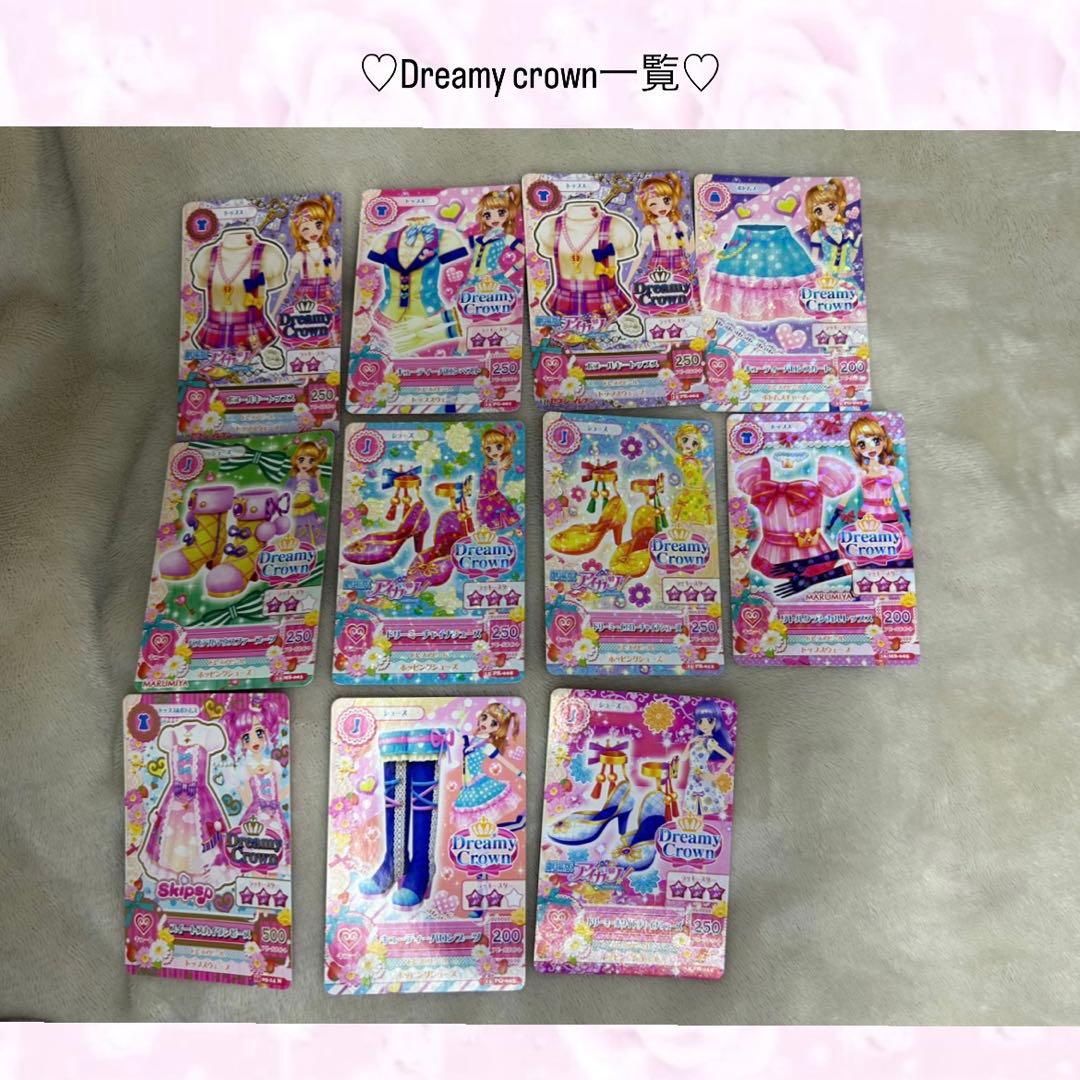 アイカツカード まとめ売り(200枚以上)