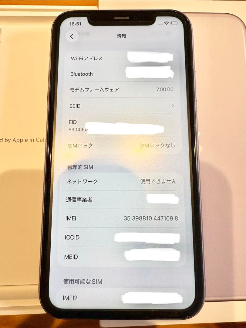 【美品】iPhone11 パープル 128GB SIMフリー