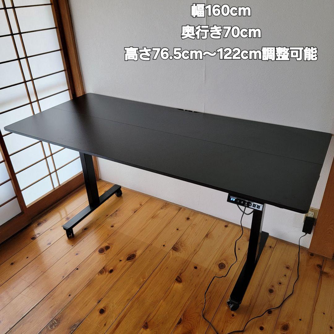 電動テーブル 昇降デスク 幅160cm 高さ76.5cm～122cmワークデスク