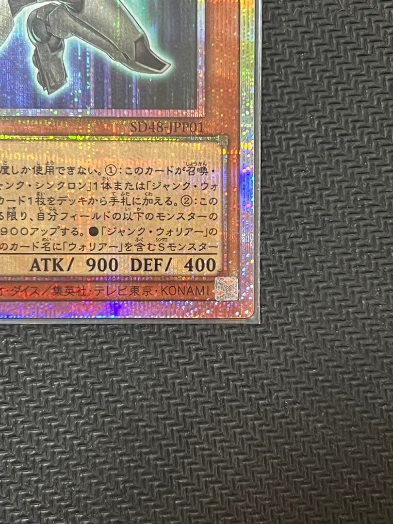 フルスピード・ウォリアー　プリズマティックシークレットレア