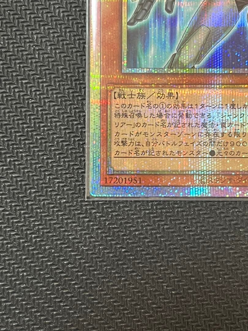 フルスピード・ウォリアー　プリズマティックシークレットレア