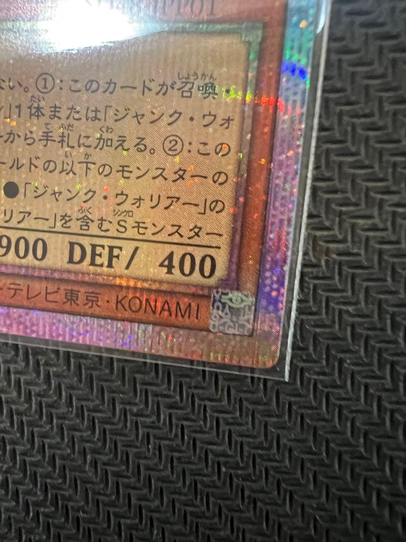 フルスピード・ウォリアー　プリズマティックシークレットレア