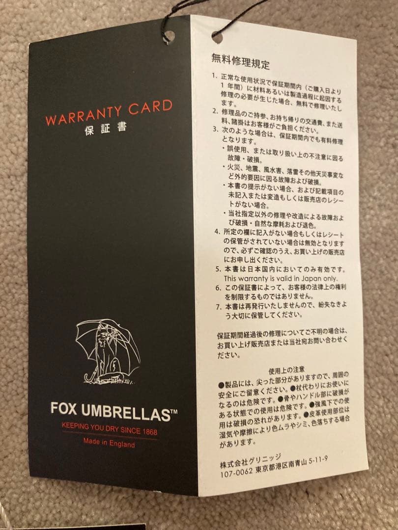 YOKO CHAN FOX UMBRELLA 日傘　雨傘