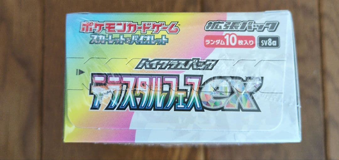 ポケモンカードゲーム テラスタルフェス ex