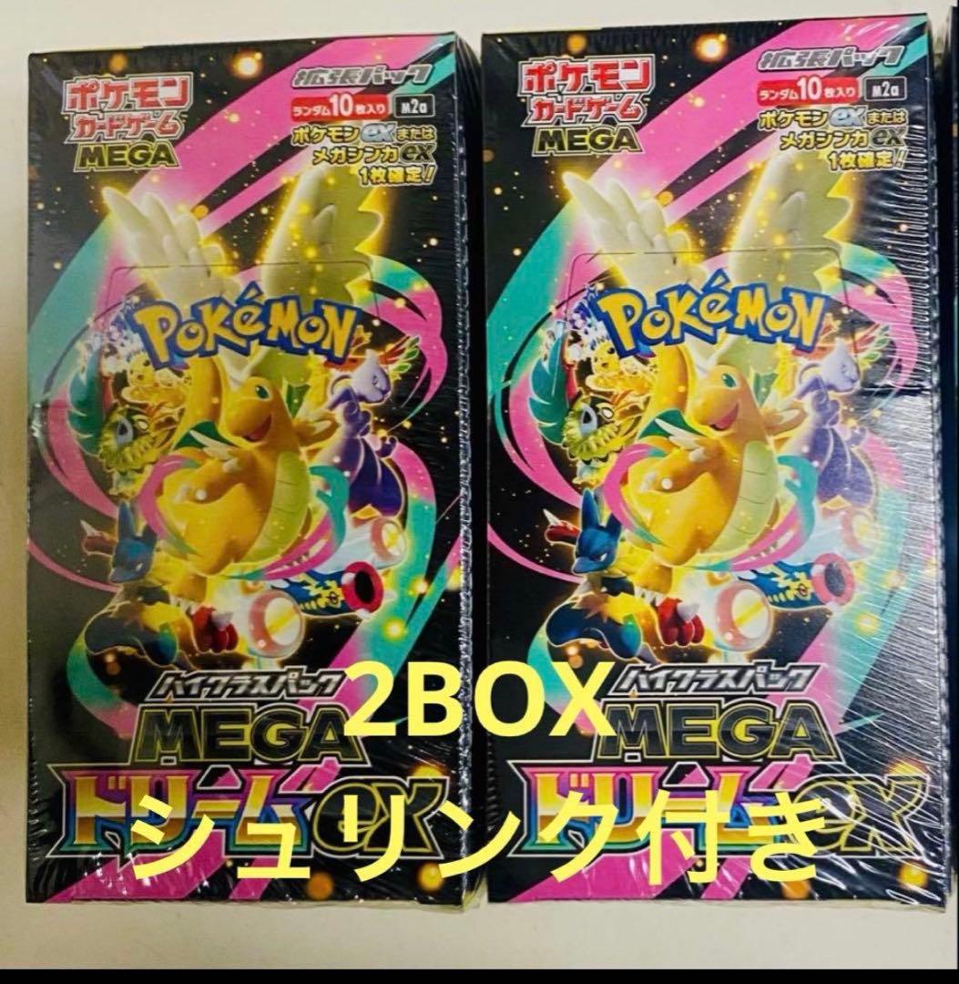 MEGAドリームEX 【シュリンク付き未開封】2BOX