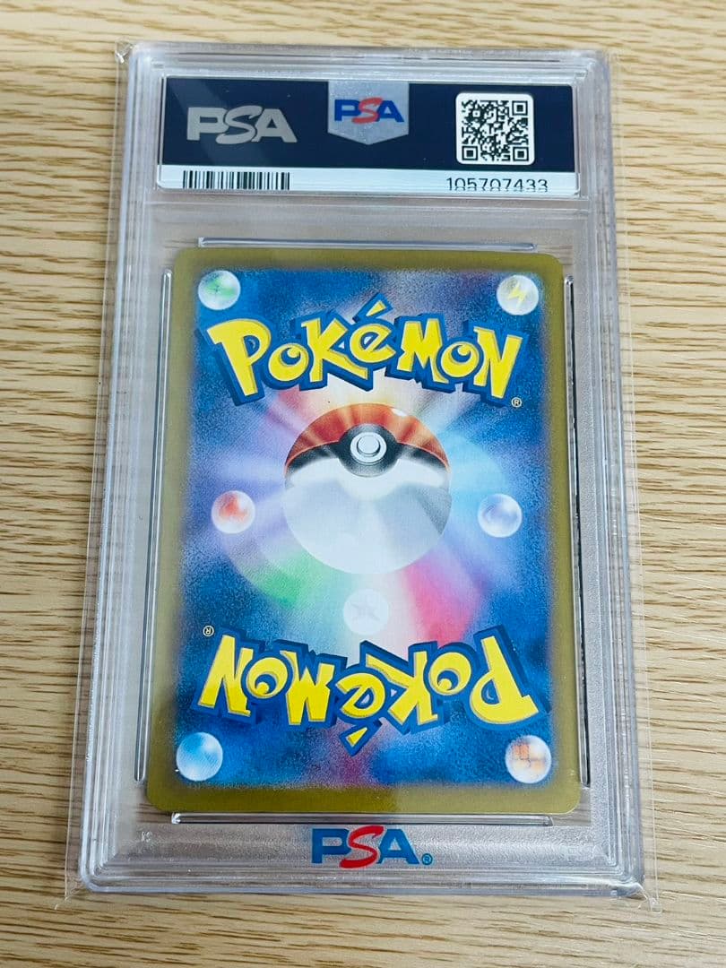 未使用品　本物保証　PSA10　リーフィアex 200/187