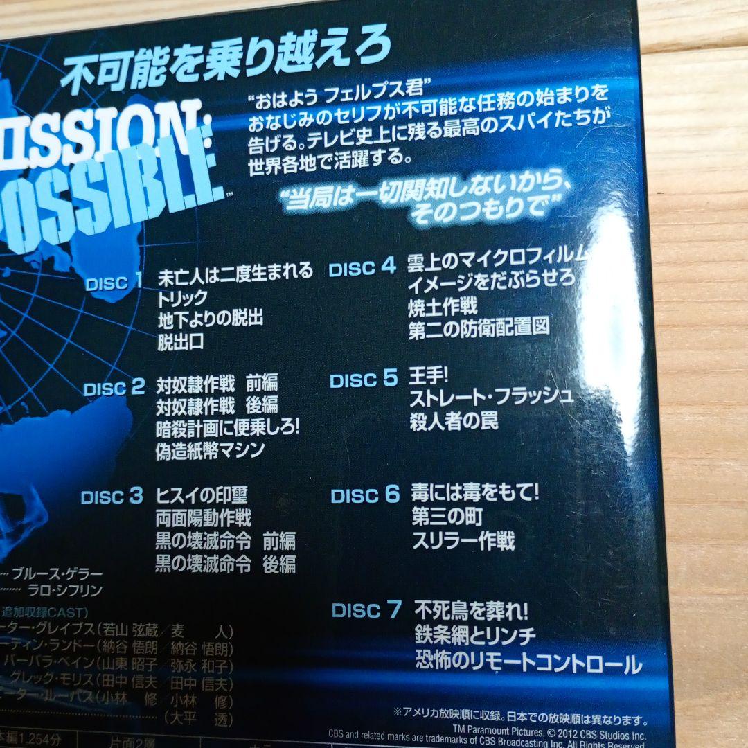スパイ大作戦 TVミッションインポッシブル シーズン2～7セット