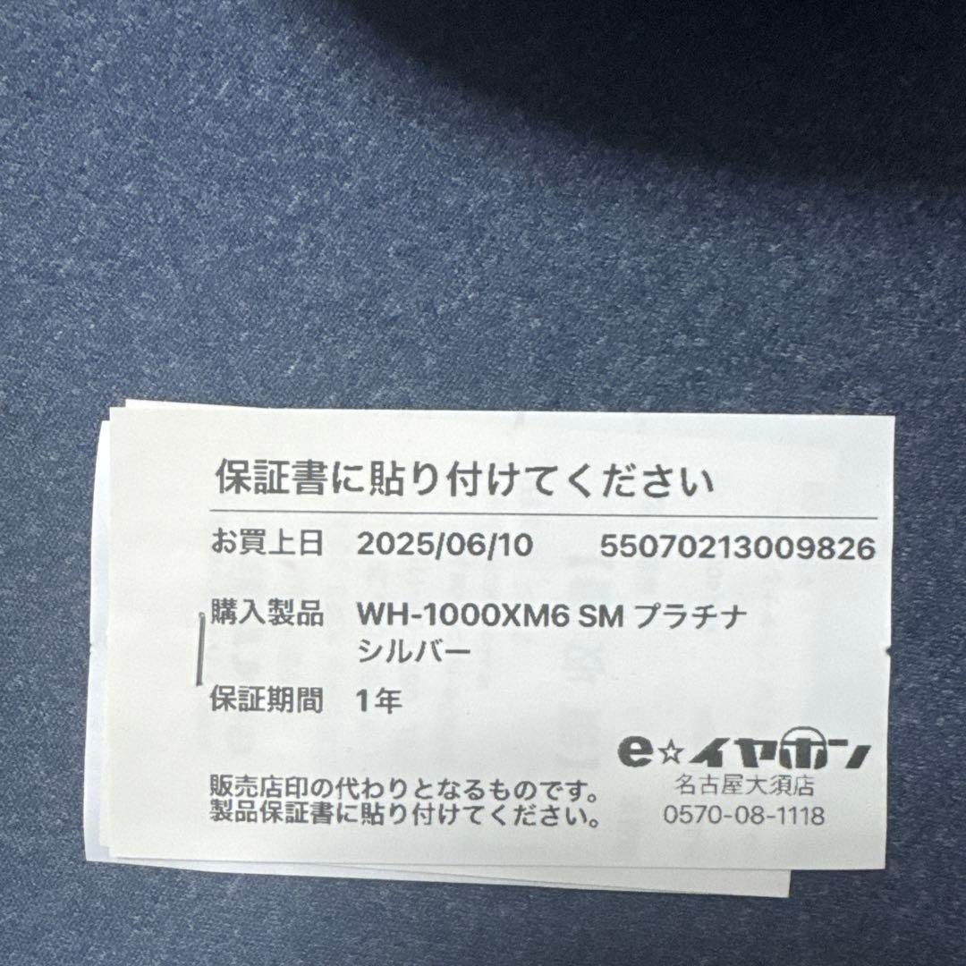 ヘッドホン SONY WH-1000XM6