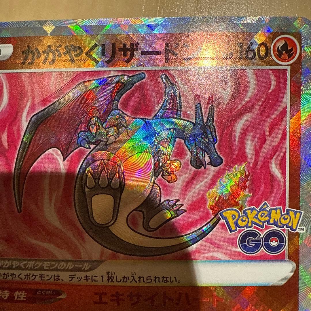 魂抜けリザードン