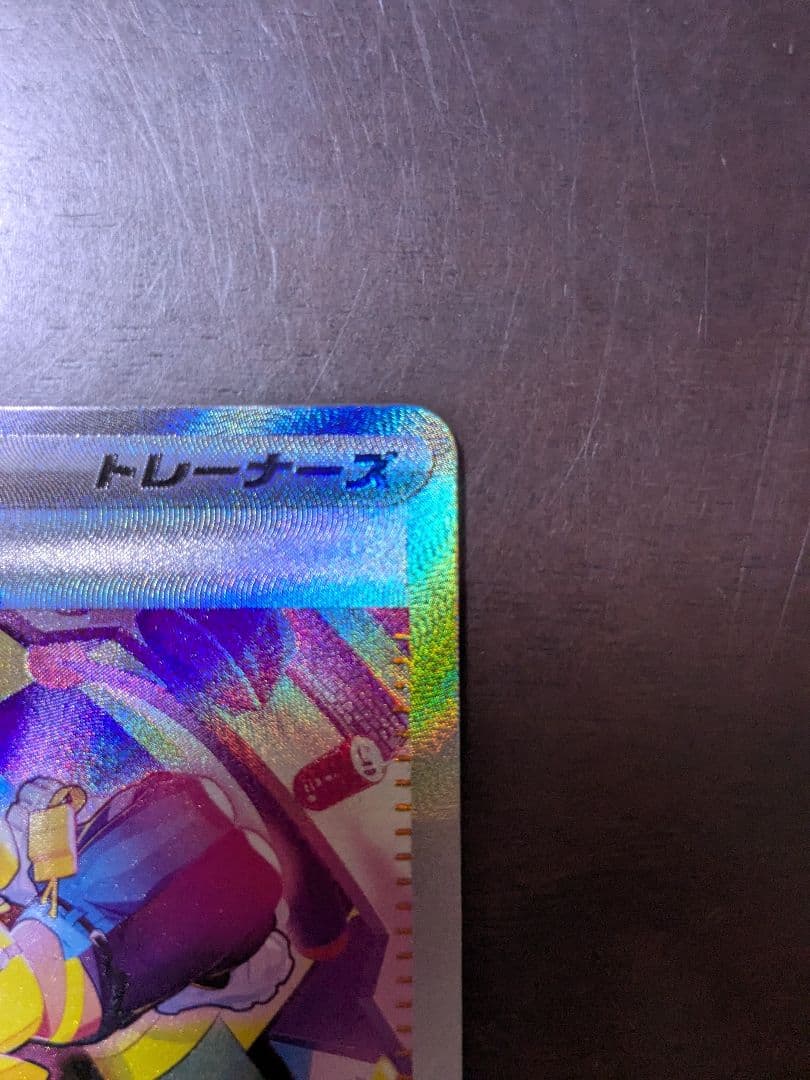 カナリィ SAR ポケモンカードゲーム MEGAドリームex