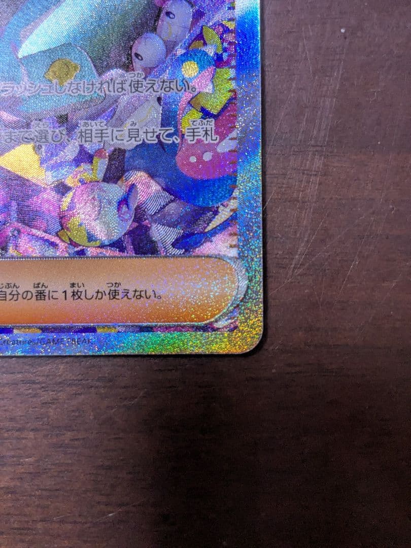 カナリィ SAR ポケモンカードゲーム MEGAドリームex