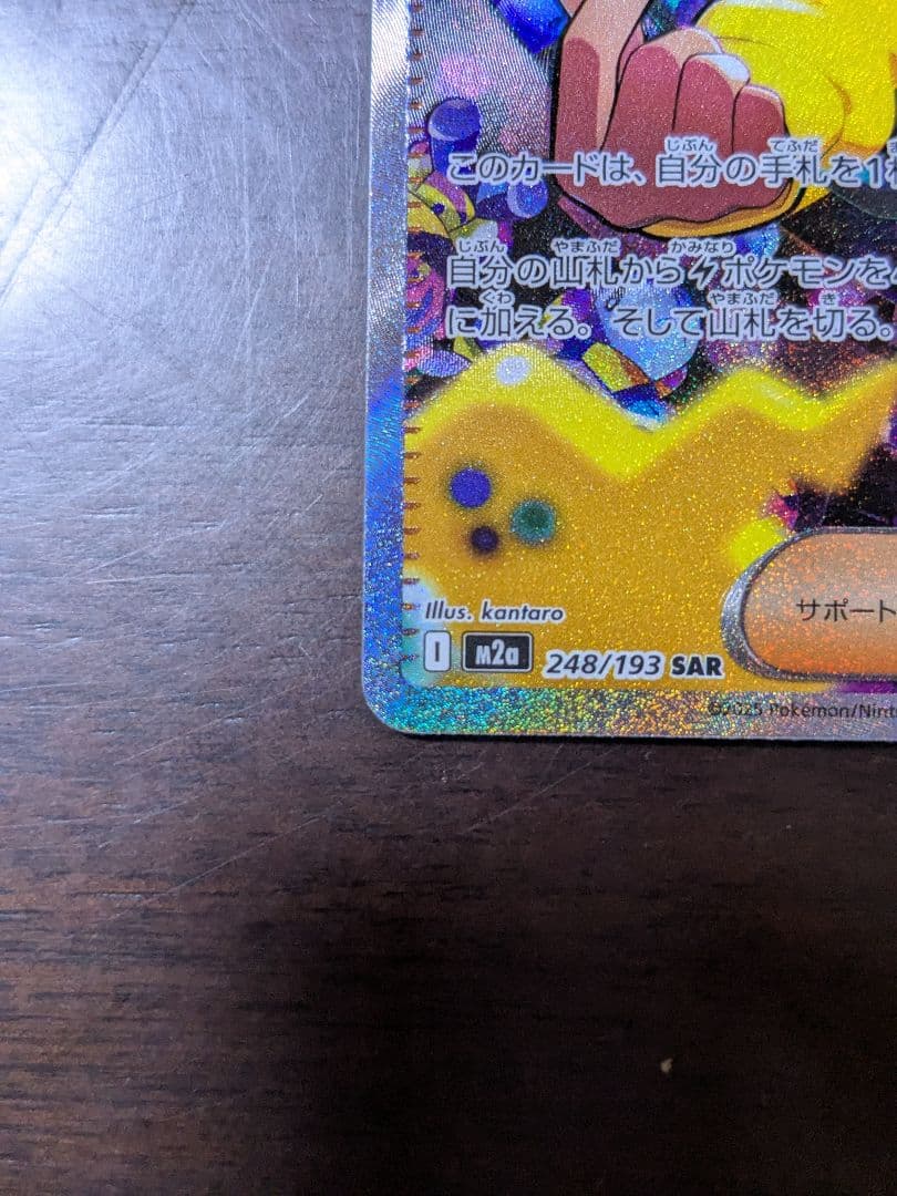 カナリィ SAR ポケモンカードゲーム MEGAドリームex