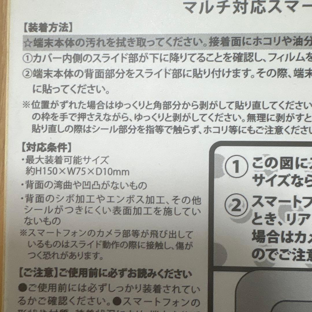 familiar マリンテイスト スマートフォンカバー