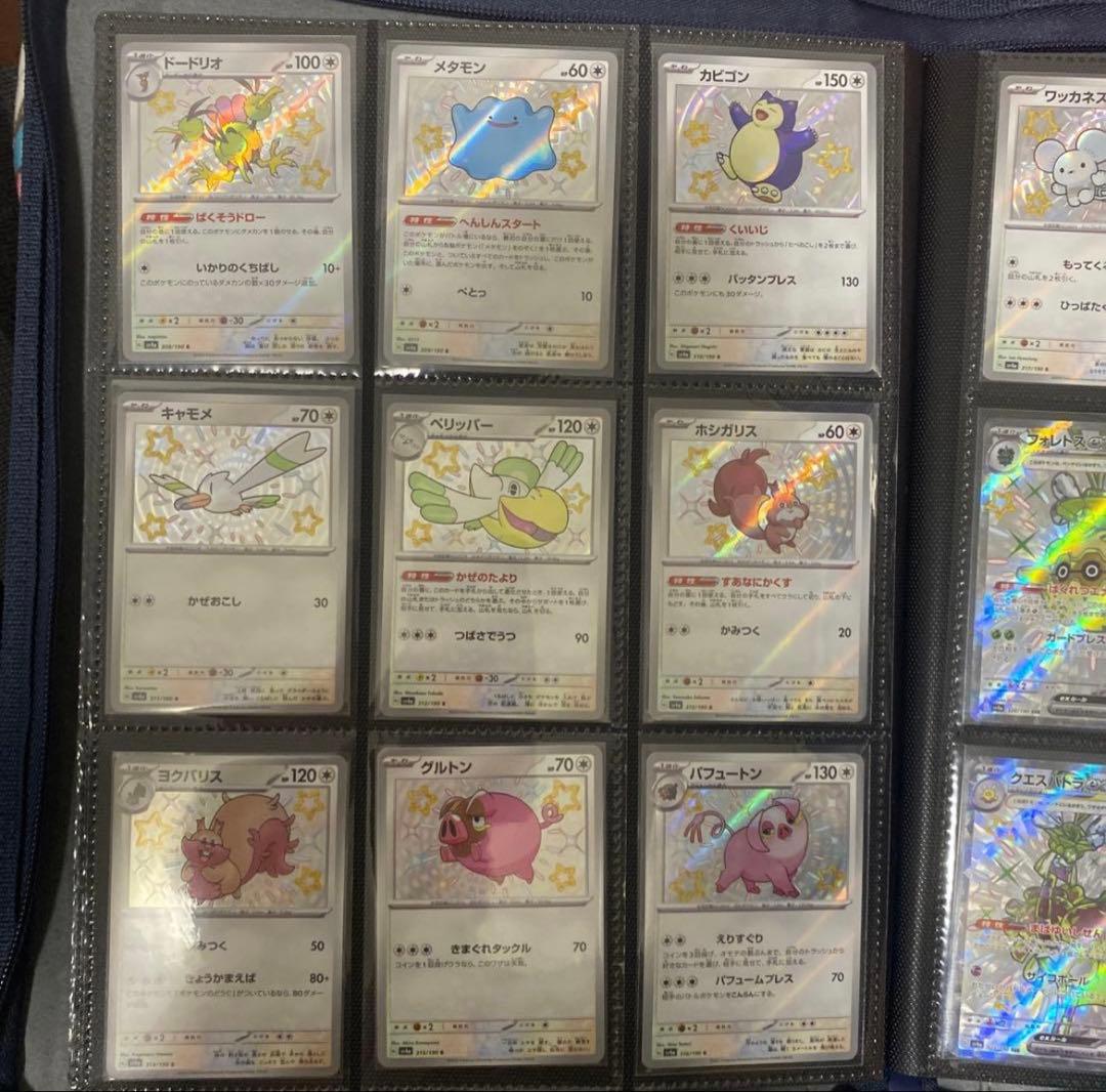 シャイニートレジャー色違いコンプ