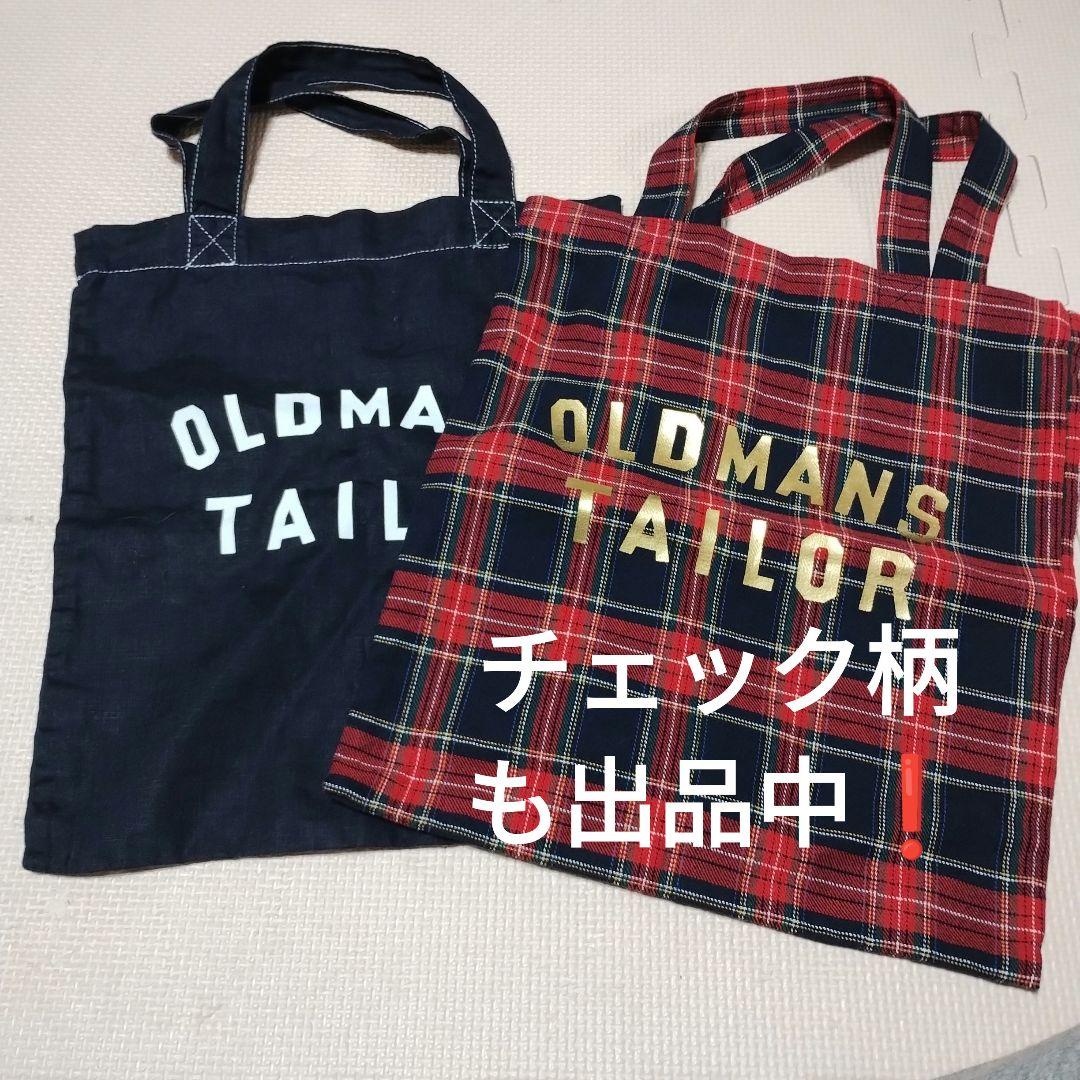 上半期セール❗OLDMANS TAILOR　オールドマンズテーラー エコバッグ