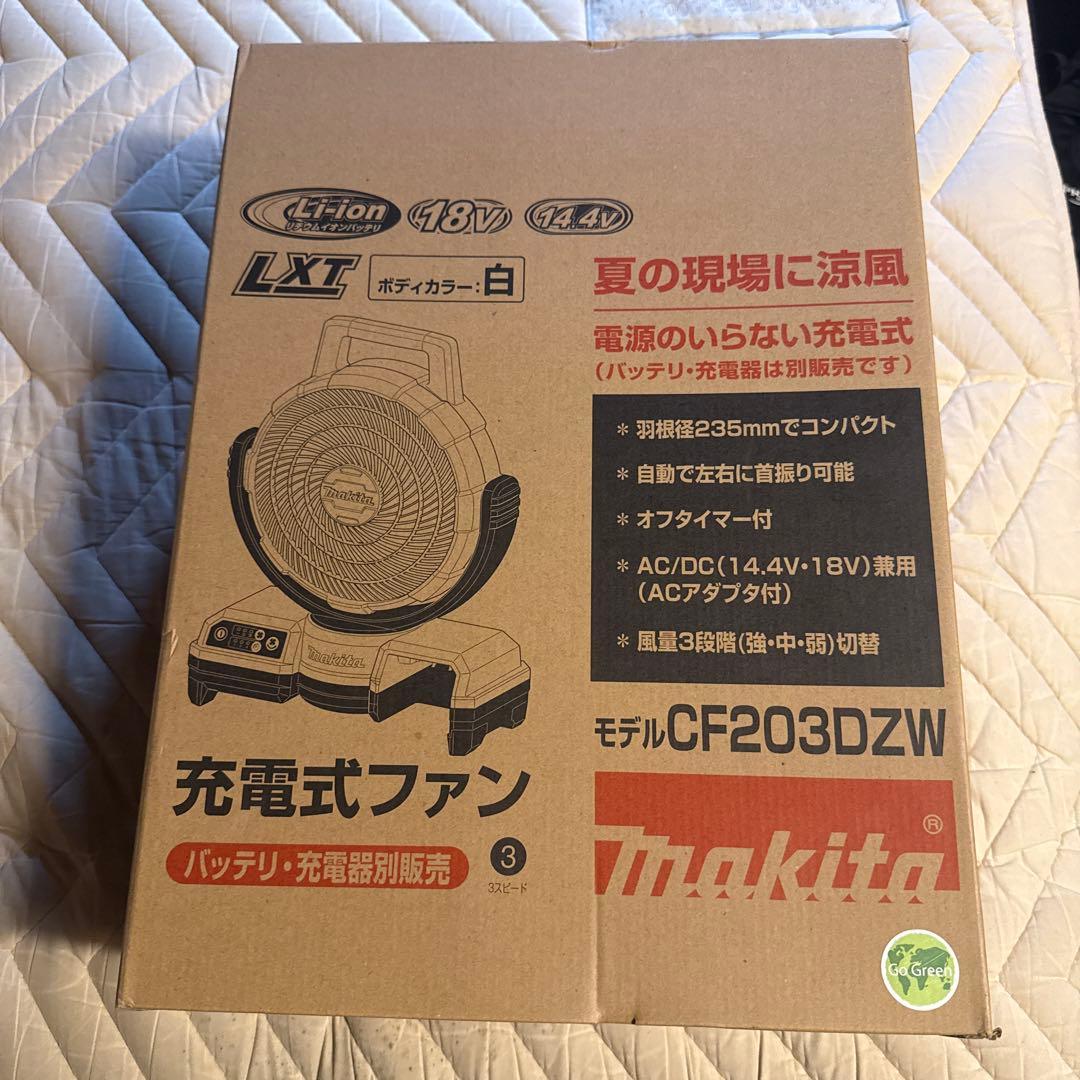 充電式ファン CF203DZW 新品未使用品マキタ(makita) 早い者勝ち！